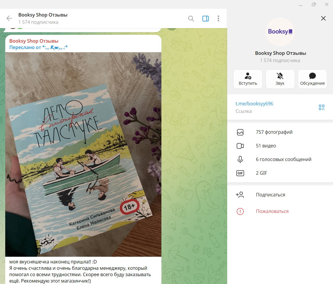 booksy shop тг booksy shop тг