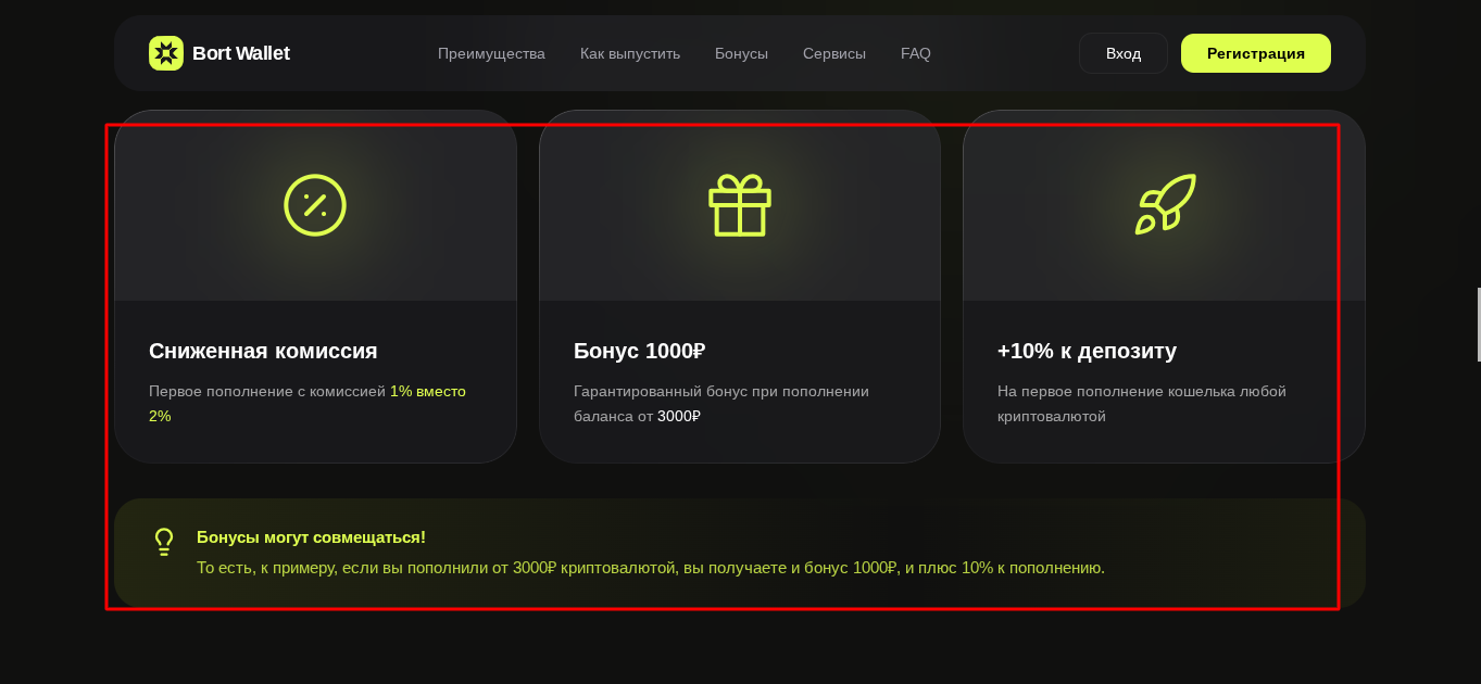 bort wallet отзывы bort wallet отзывы