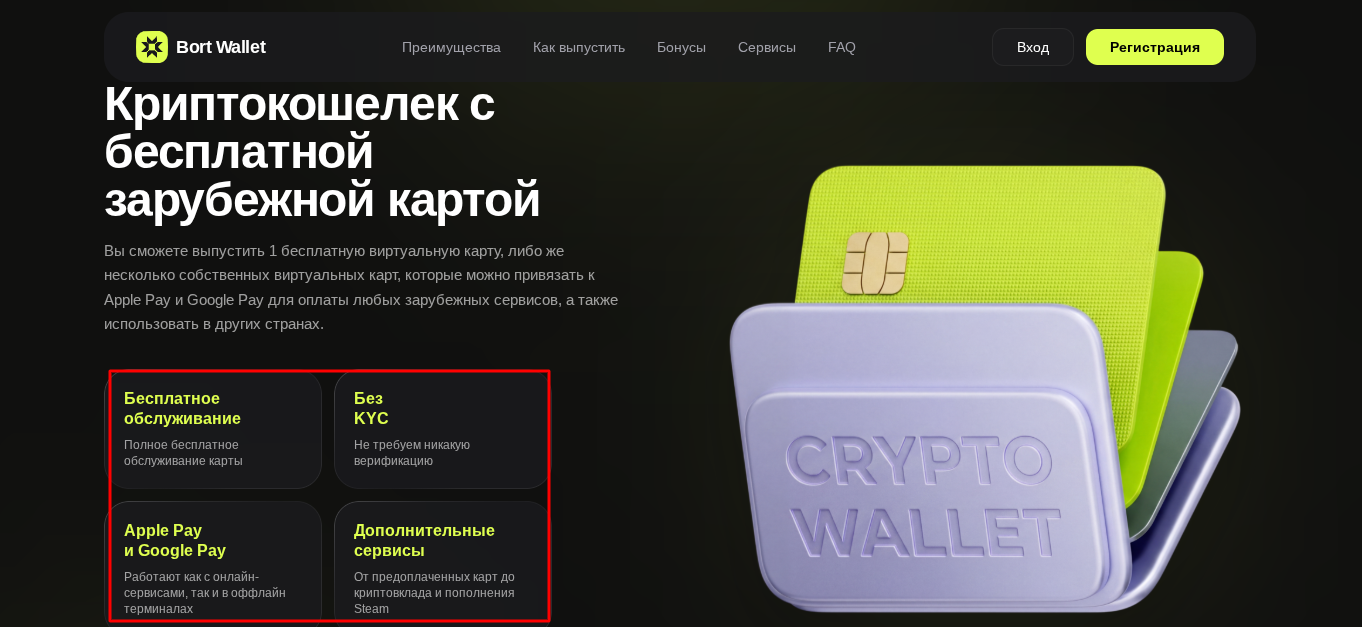 bortwallet bortwallet