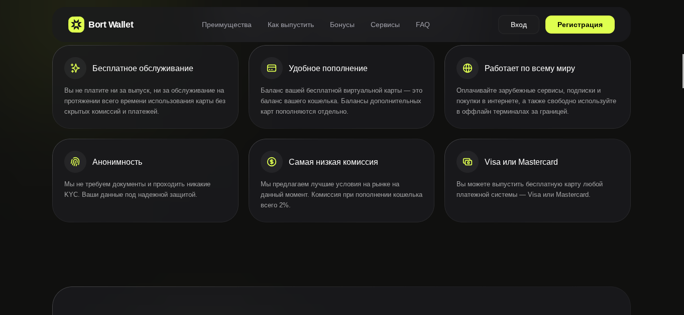 bortwallet скам bortwallet скам