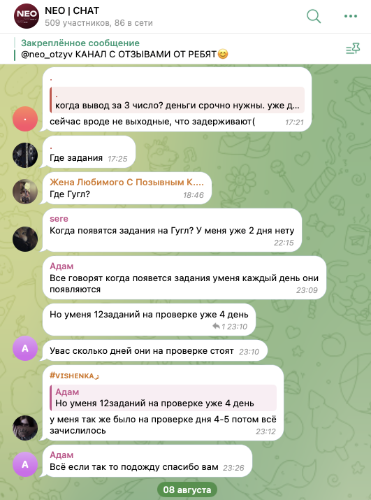 бот neo job скам бот neo job скам