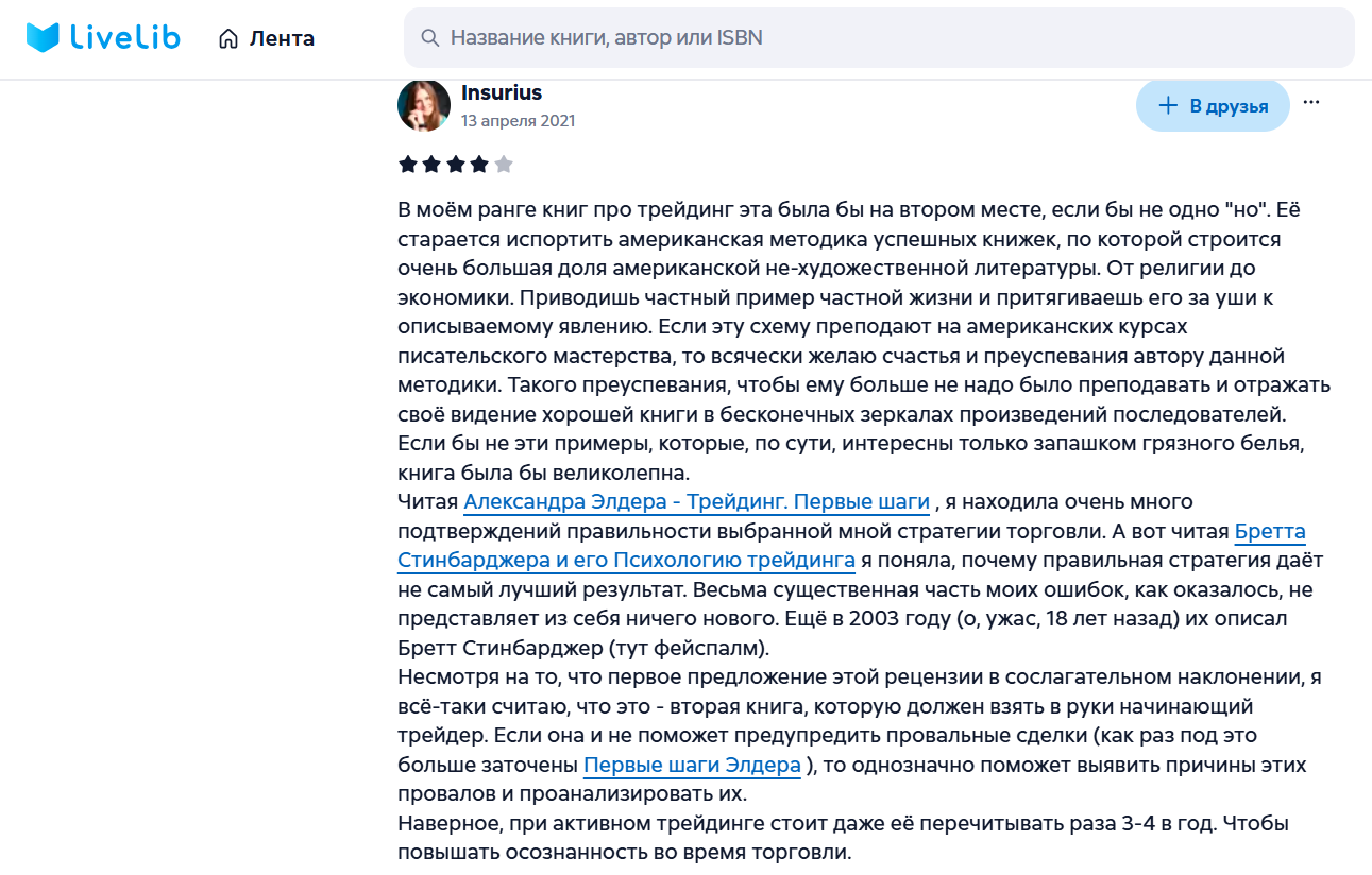 бретт стинбарджер трейдер бретт стинбарджер трейдер