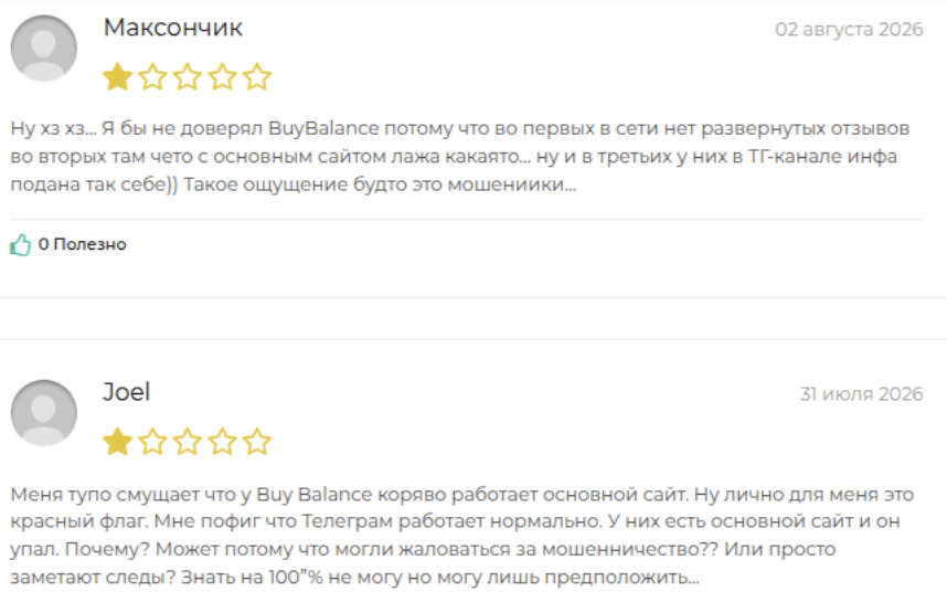 buy balance отзывы buy balance отзывы