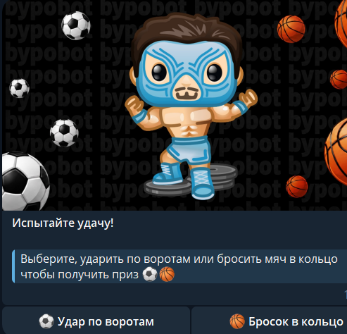 bypobot безопасный бот или нет bypobot безопасный бот или нет
