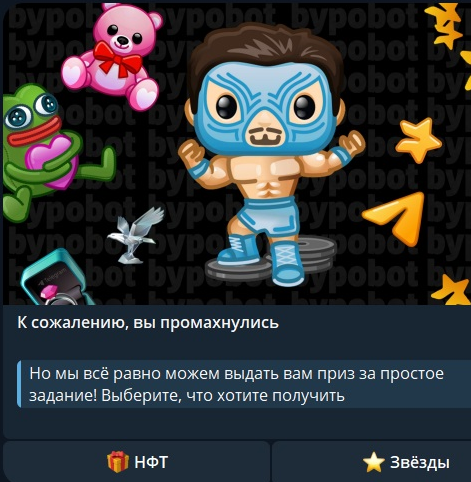 bypobot отзывы bypobot отзывы