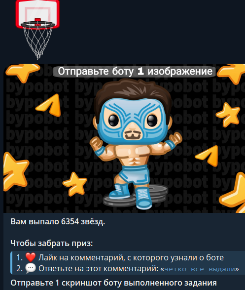 bypobot скам bypobot скам