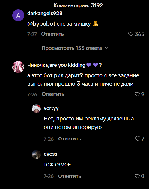 bypobot тг bypobot тг
