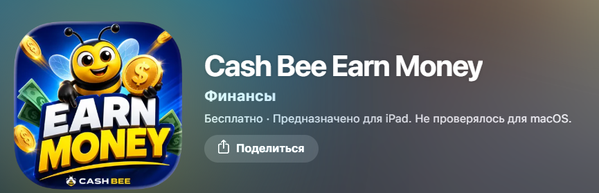 Cash Bee отзывы Cash Bee отзывы