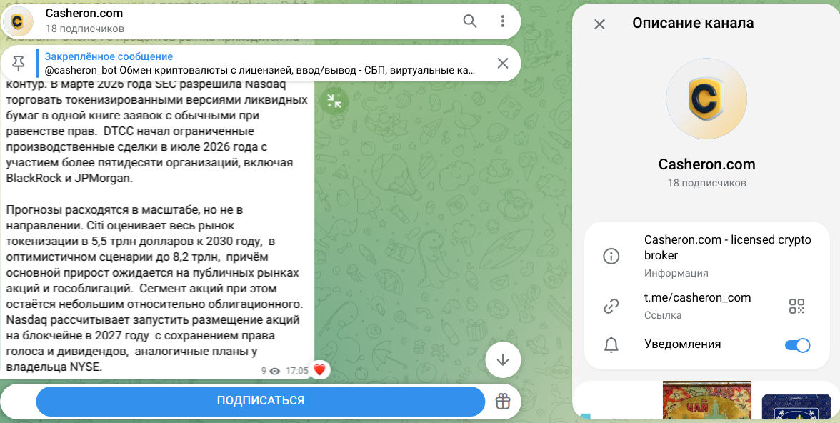 casheron криптовалюта casheron криптовалюта