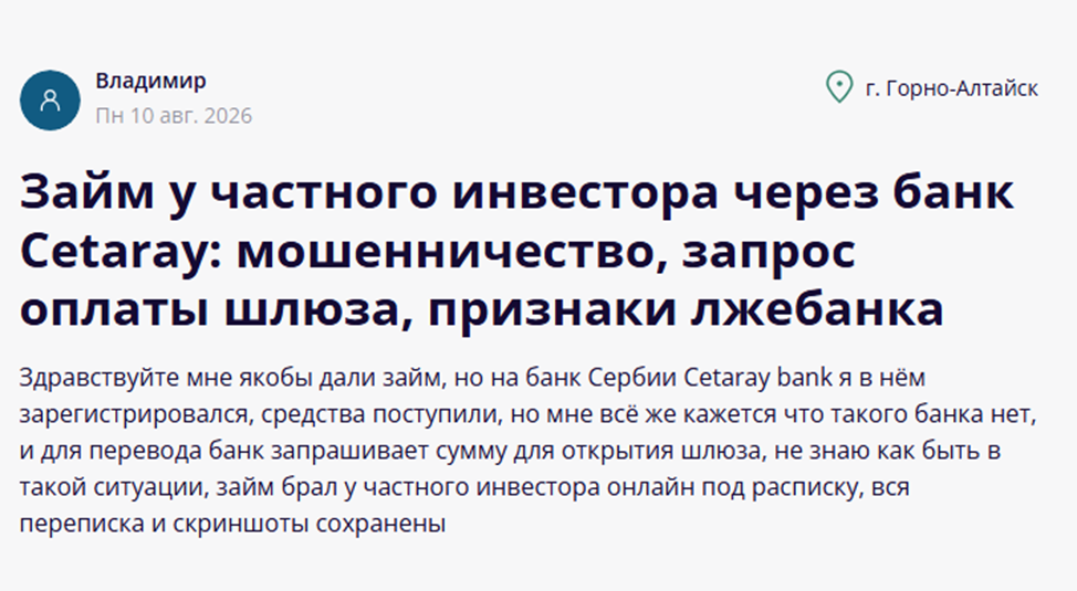 cetaray bank что за банк cetaray bank что за банк