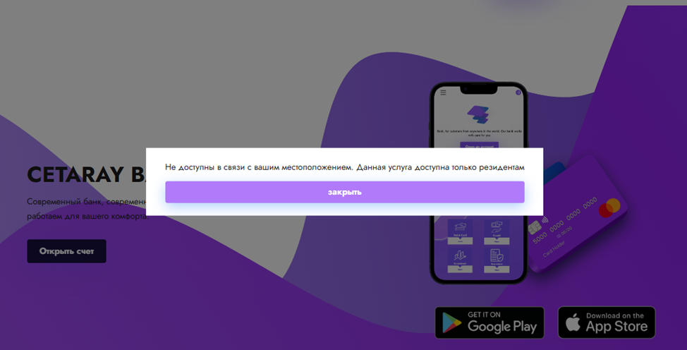 cetaray bank отзывы cetaray bank отзывы