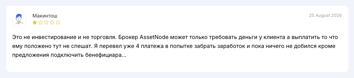 что такое ассетноде что такое ассетноде