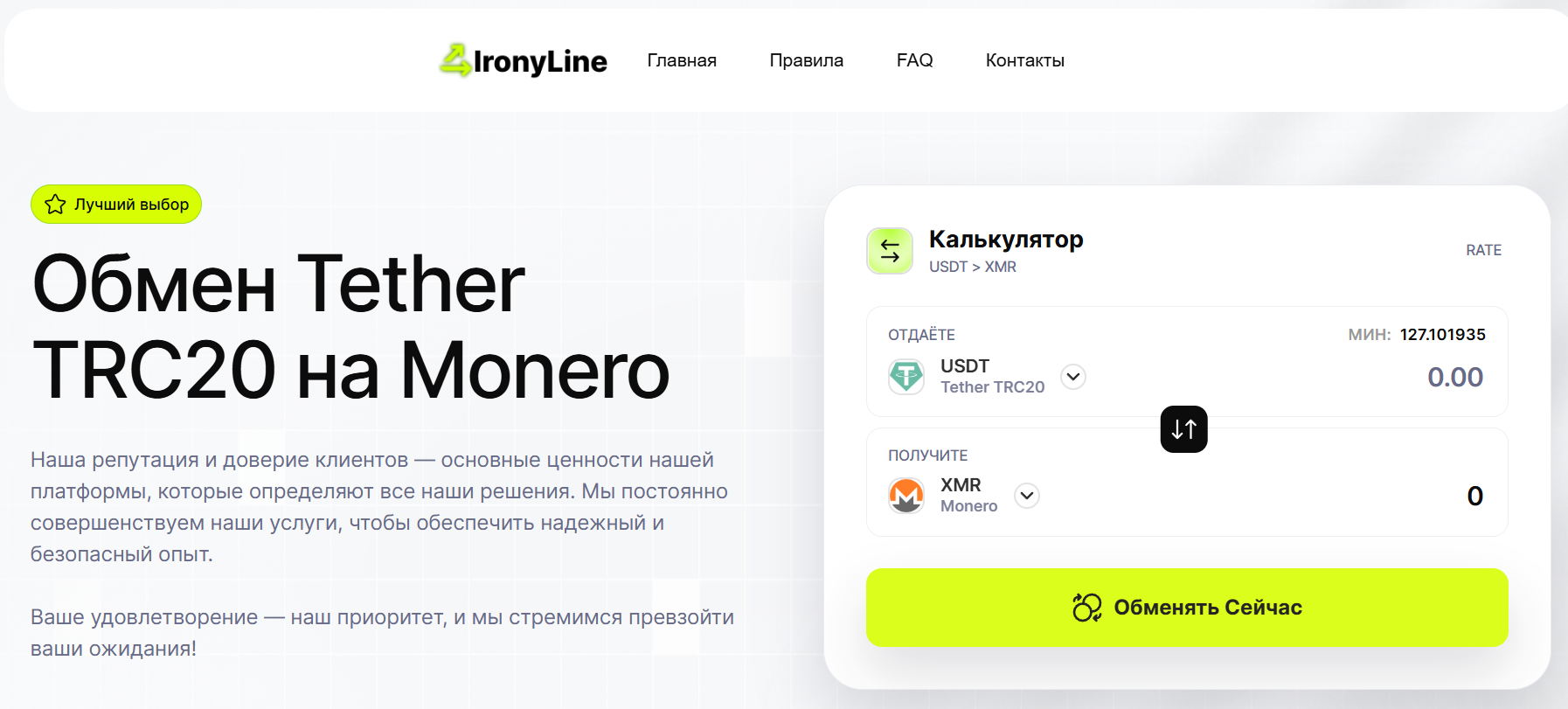 что за сайт ironyline com что за сайт ironyline com