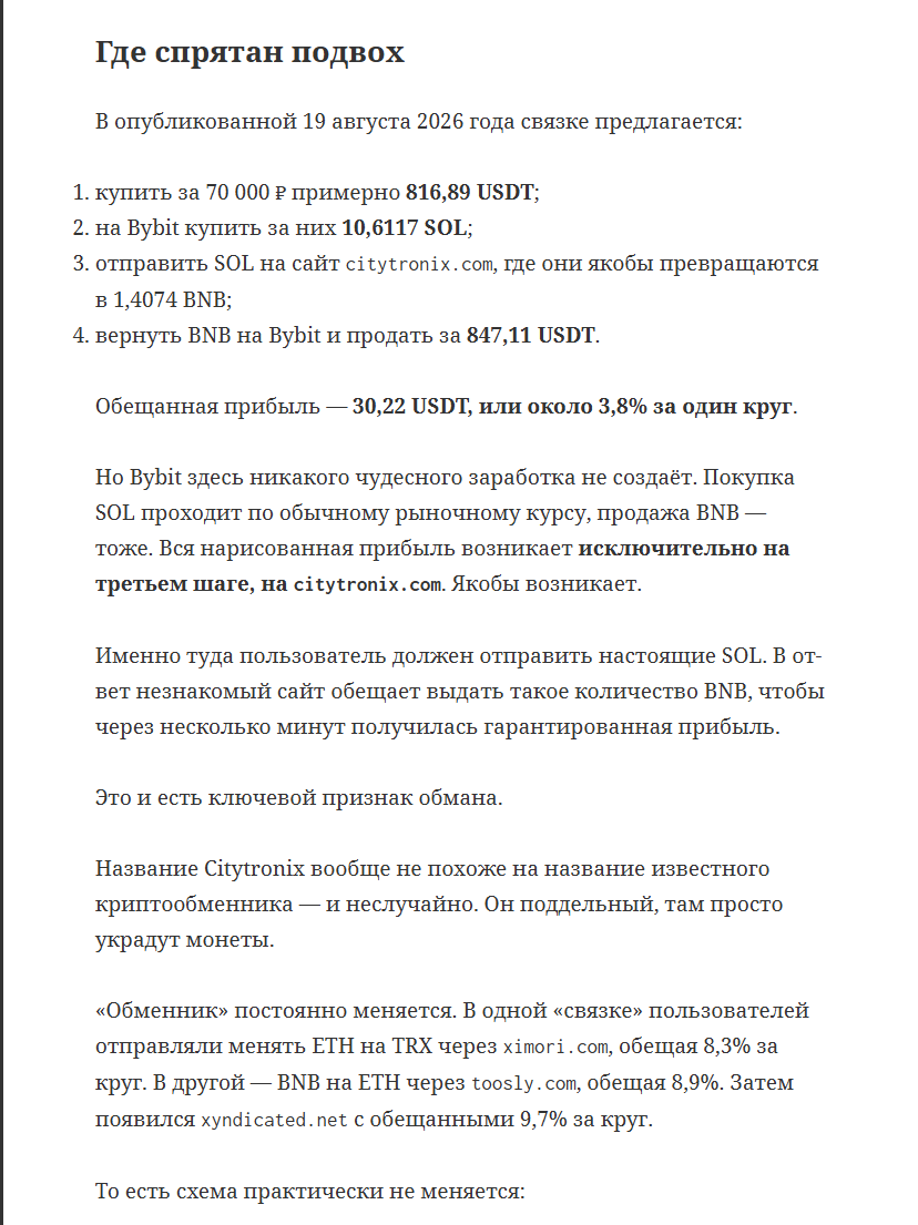 citytronix обменник citytronix обменник