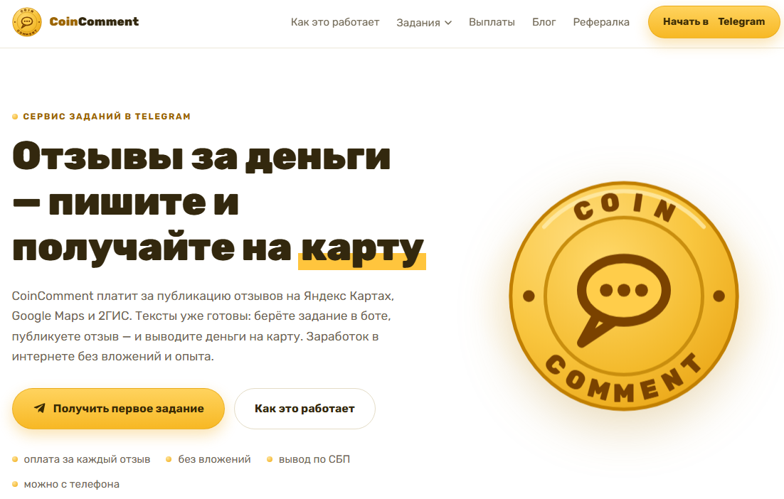 coincomment coincomment