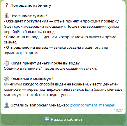 coincomment ru отзывы coincomment ru отзывы