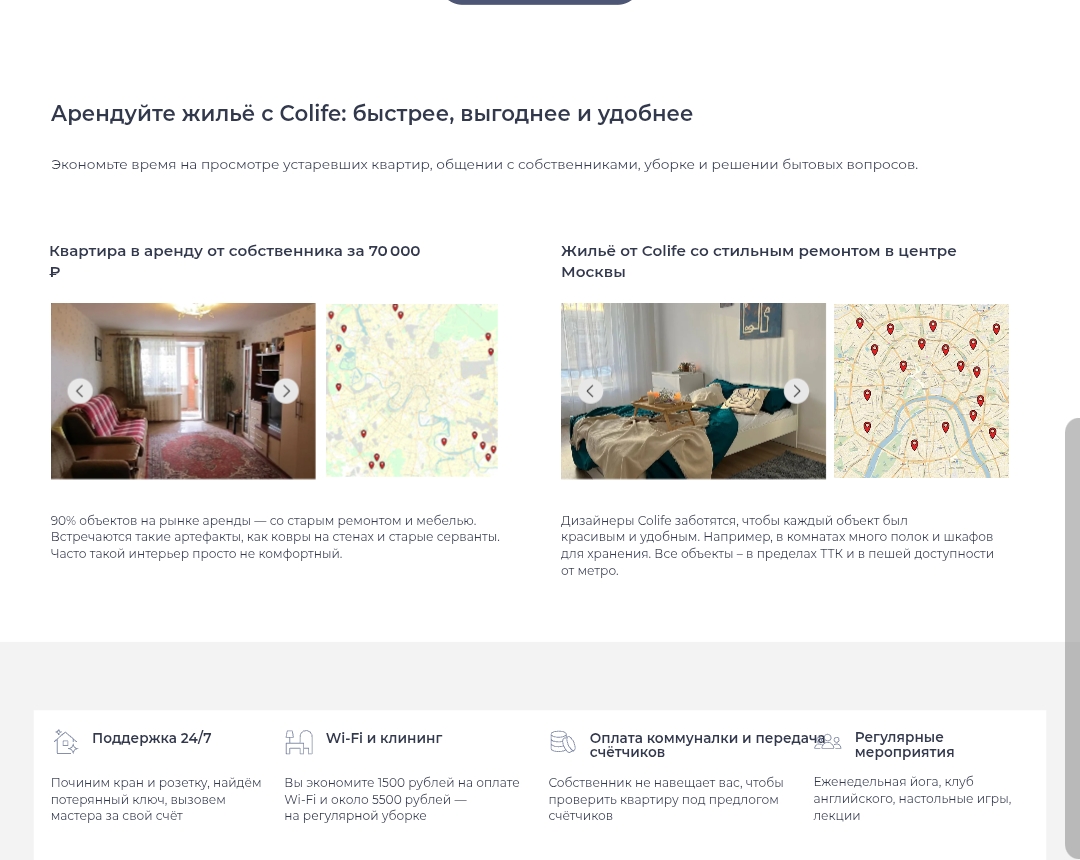 colife разоблачение colife разоблачение
