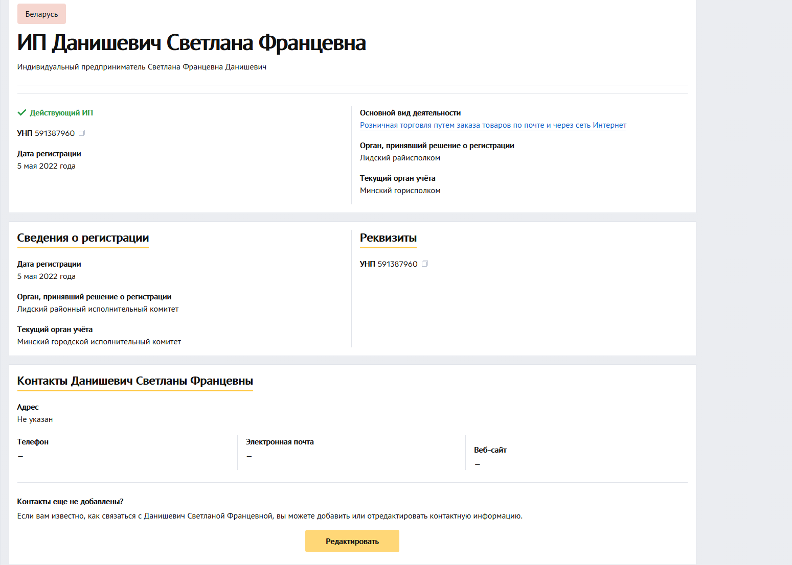 дачник бай дачник бай