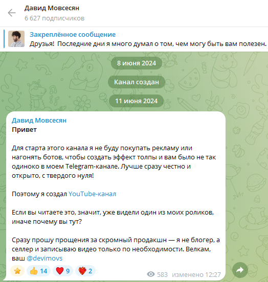 давид мовсесян ручная ставка давид мовсесян ручная ставка