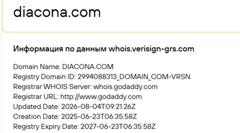 diacona обменник diacona обменник