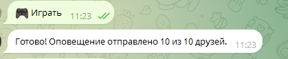 dstrangegame bot что это dstrangegame bot что это