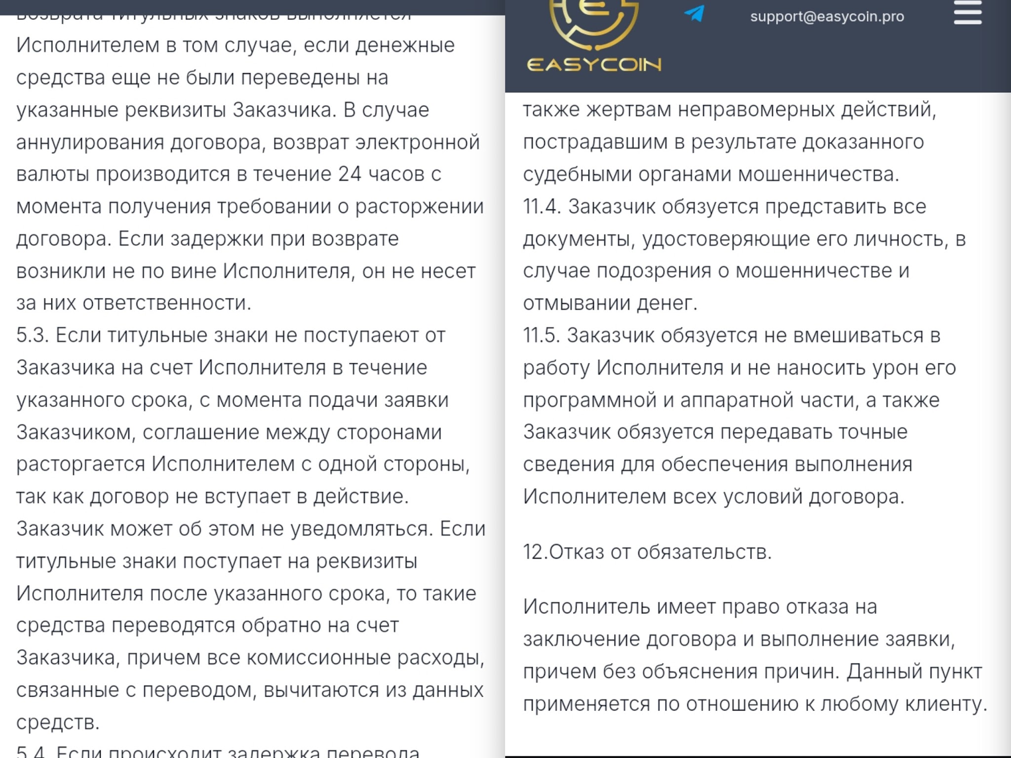 easycoin pro отзывы easycoin pro отзывы