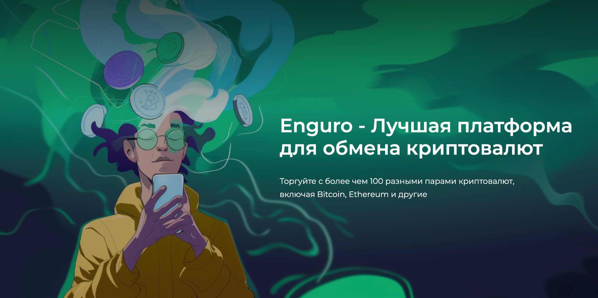 enguro com отзывы enguro com отзывы