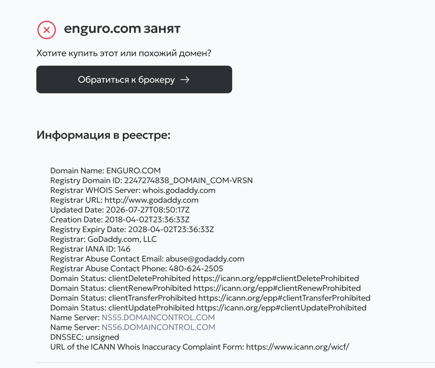 enguro обменник enguro обменник