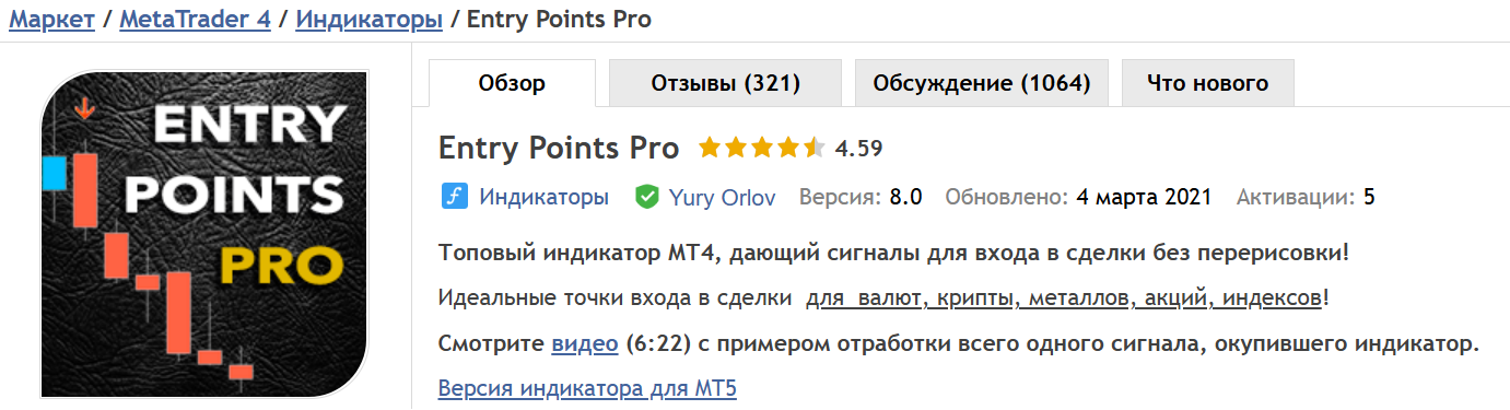entry points pro entry points pro