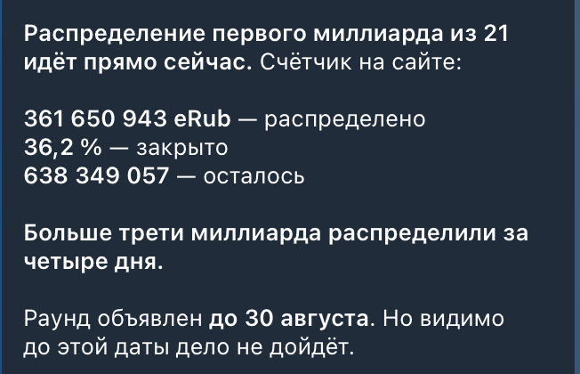 erub крипта erub крипта