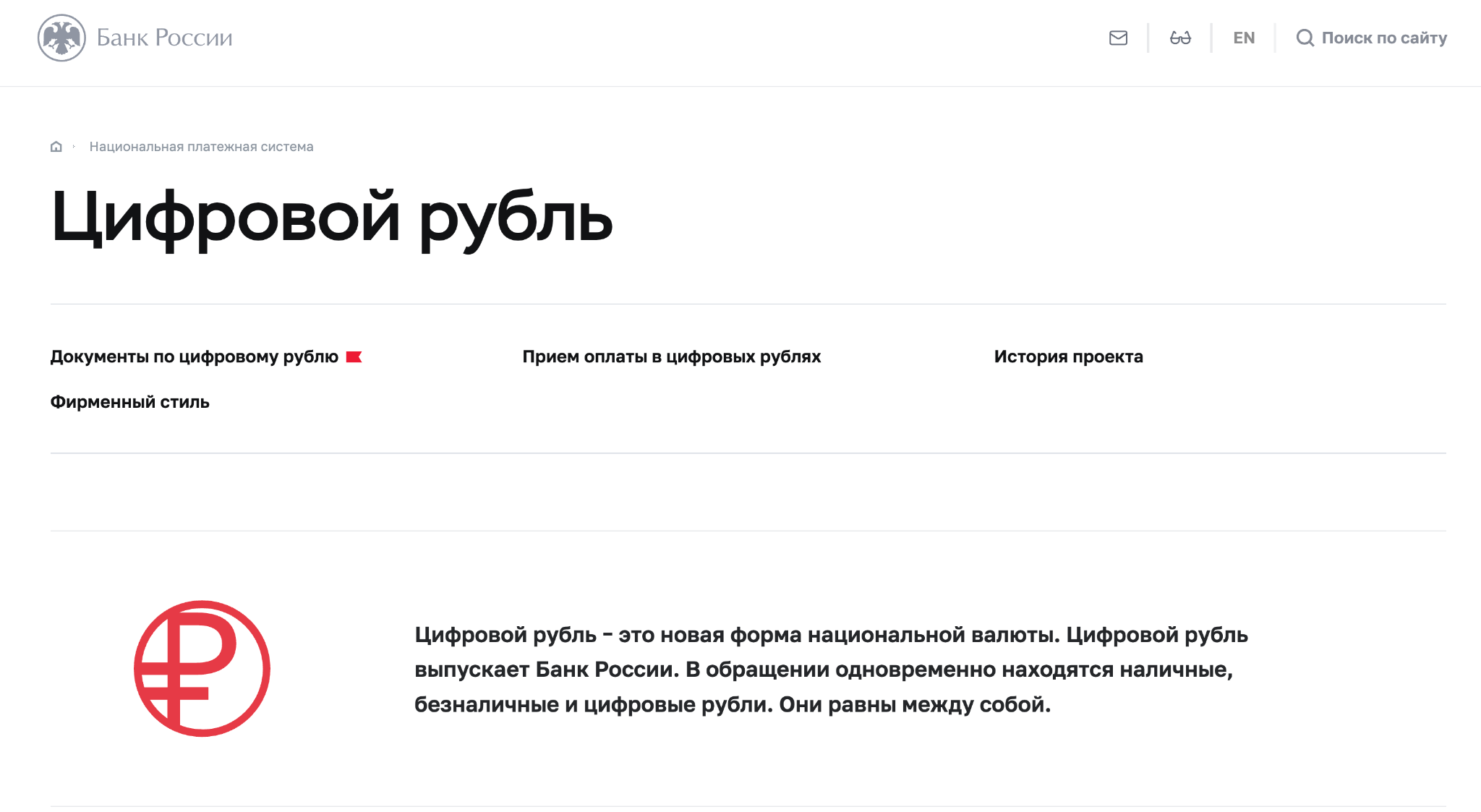 erub криптовалюта erub криптовалюта