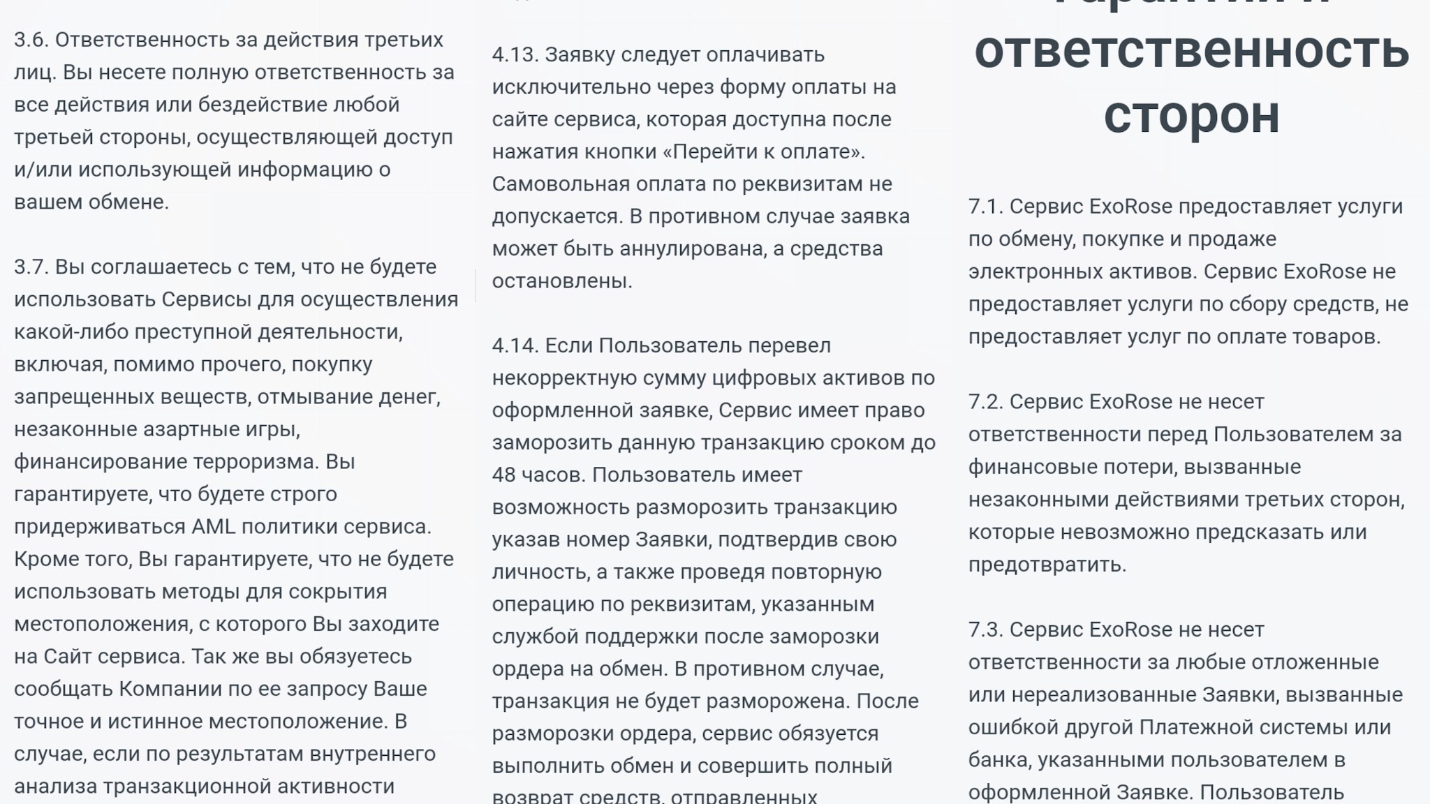 exorose отзывы exorose отзывы