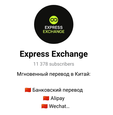 express exchange 24 отзывы express exchange 24 отзывы