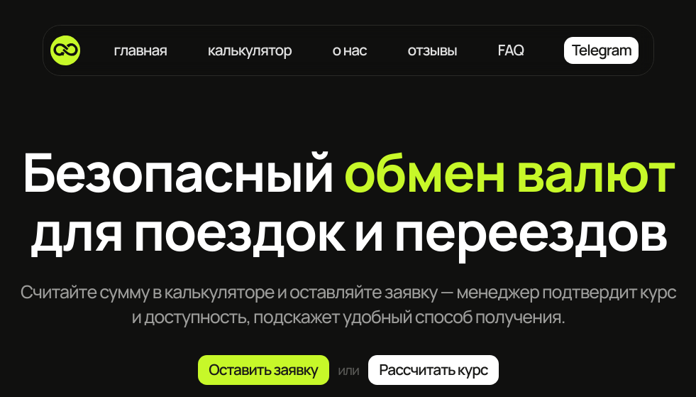 express exchange 24 отзывы express exchange 24 отзывы