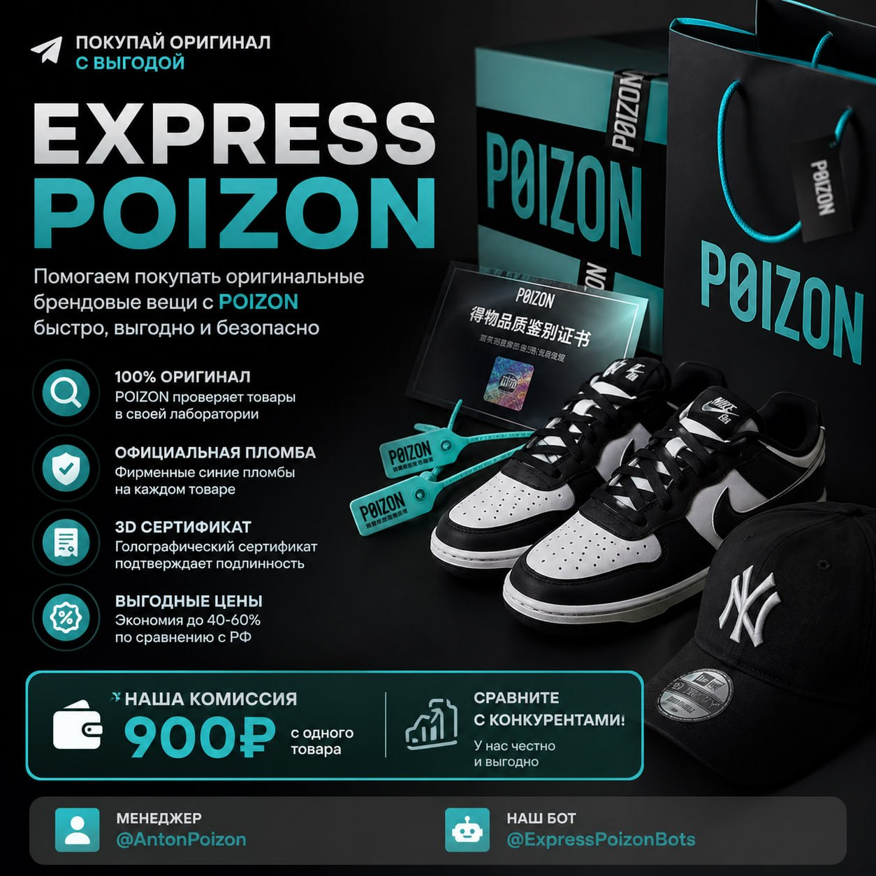 ExpressPoizon ExpressPoizon
