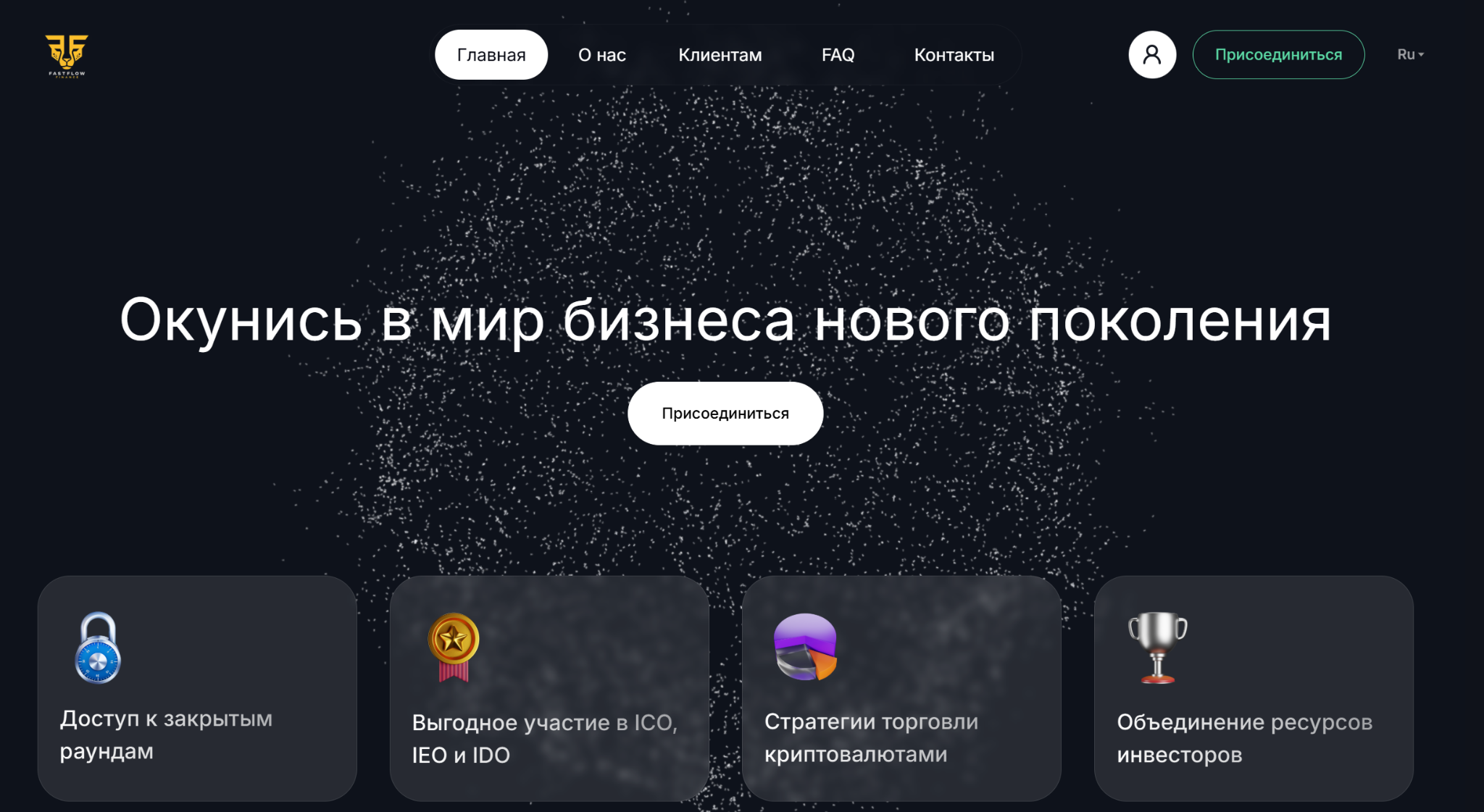 FastFlow Finance отзывы FastFlow Finance отзывы