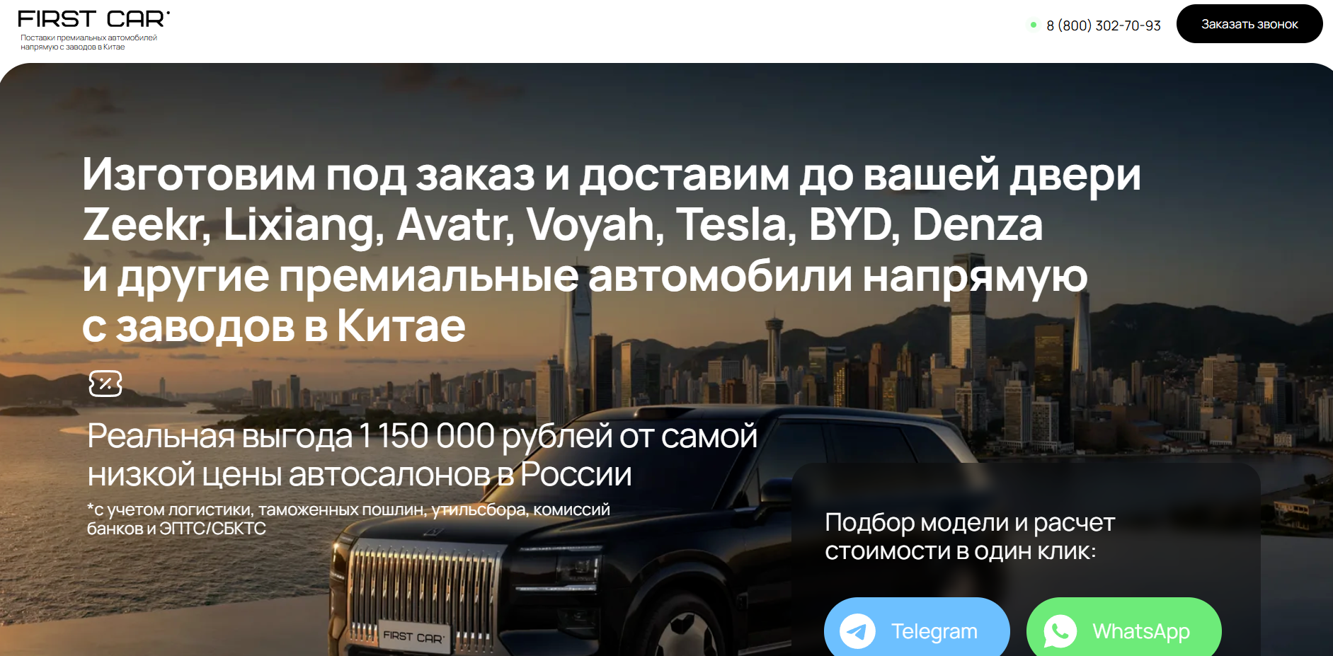 фест кар фест кар