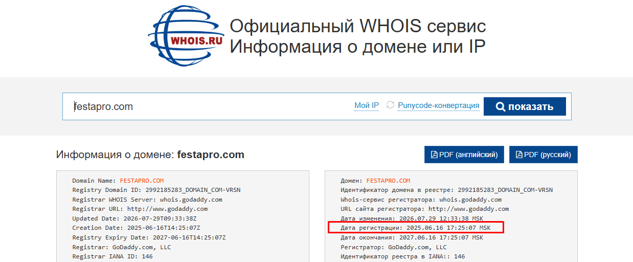 festapro com обменник festapro com обменник