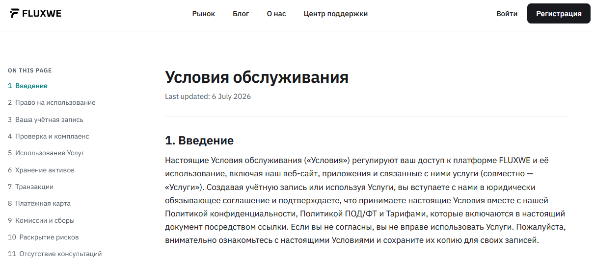 fluxwe отзывы fluxwe отзывы