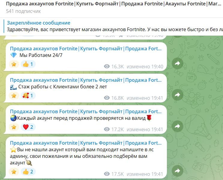 fort akks store проверка fort akks store проверка