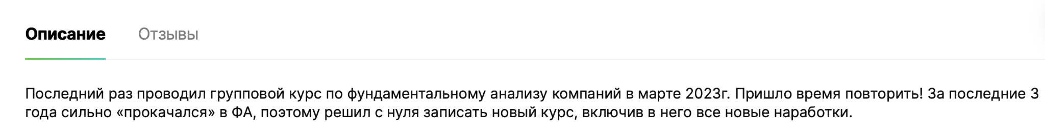 фундаментальный анализ компаний фундаментальный анализ компаний