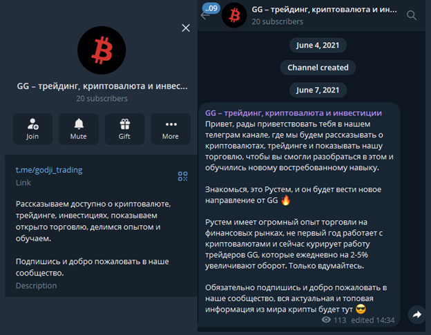 g g трейдинг телеграм g g трейдинг телеграм