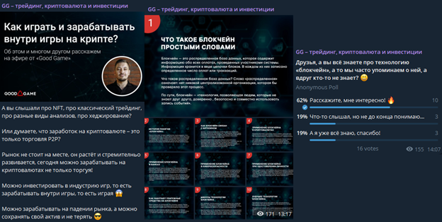g g трейдинг телеграм g g трейдинг телеграм
