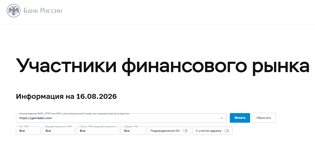 gemadex биржа gemadex биржа