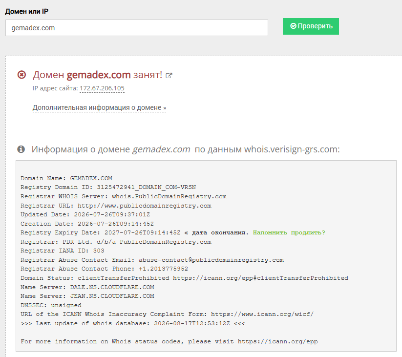 gemadex отзывы gemadex отзывы