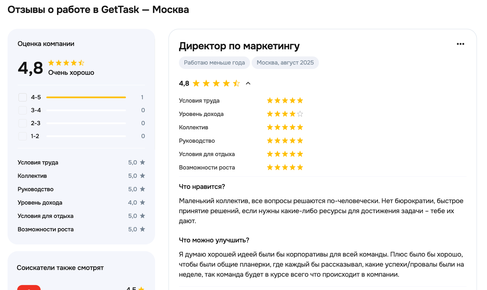 гет таск гет таск