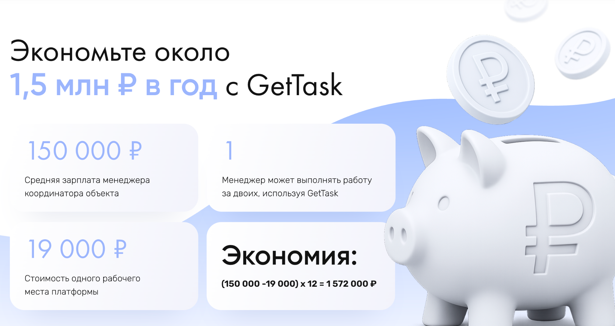 гет таск гет таск