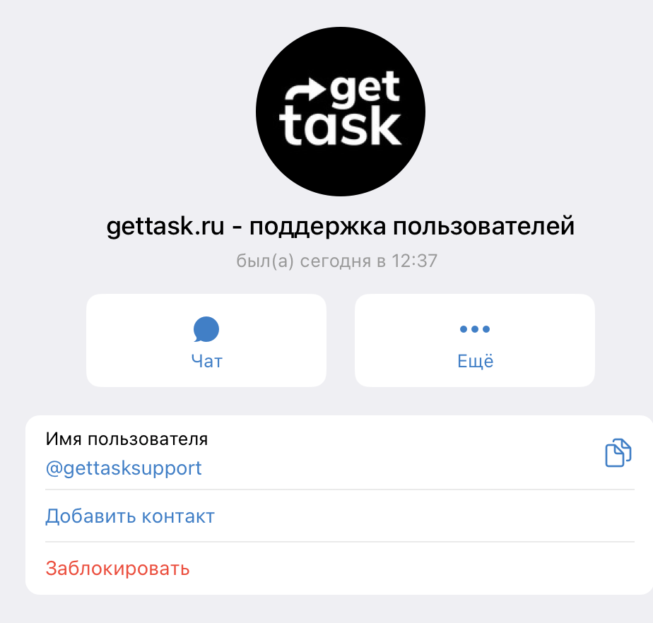 геттаск геттаск