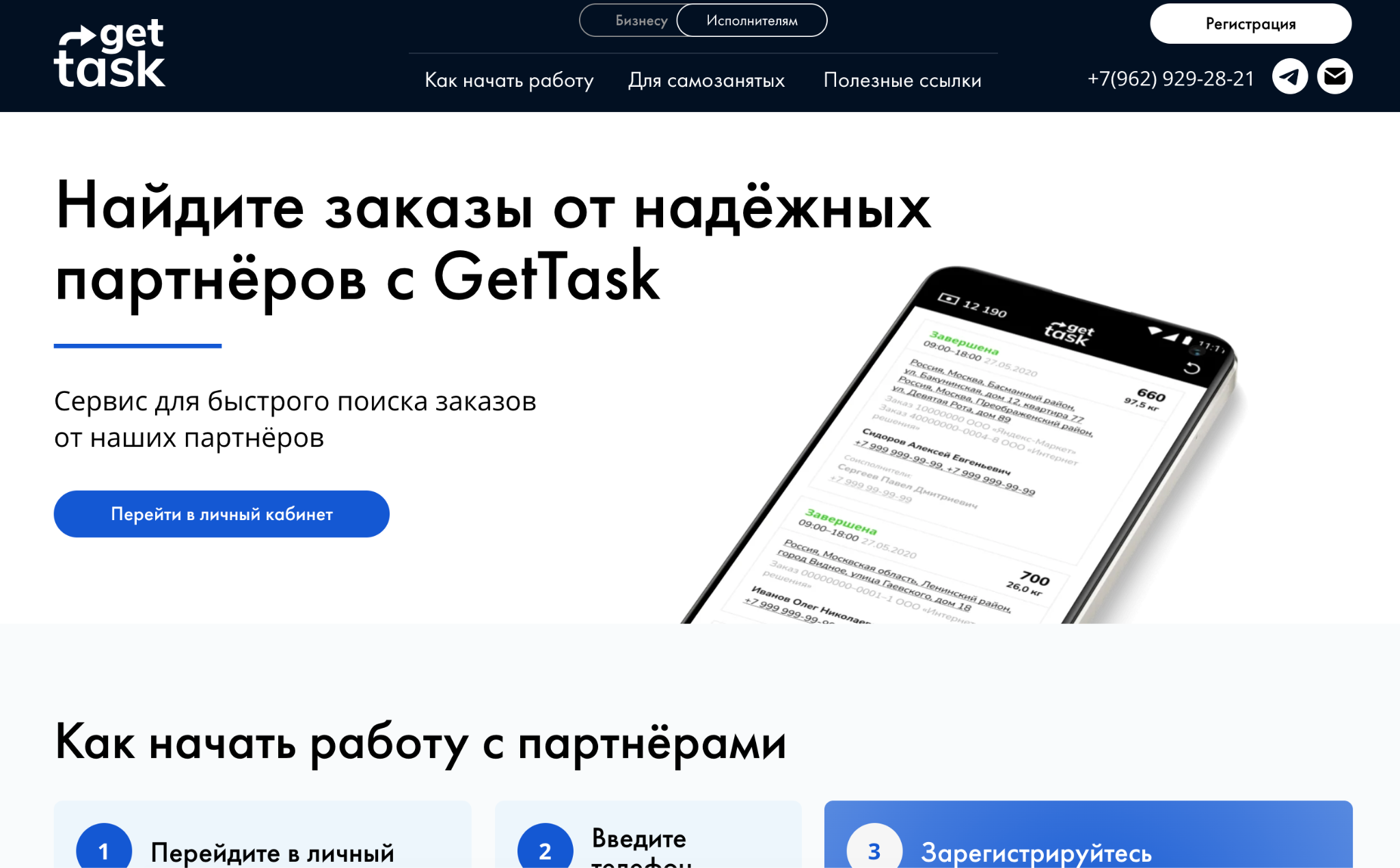 gettask отзывы gettask отзывы