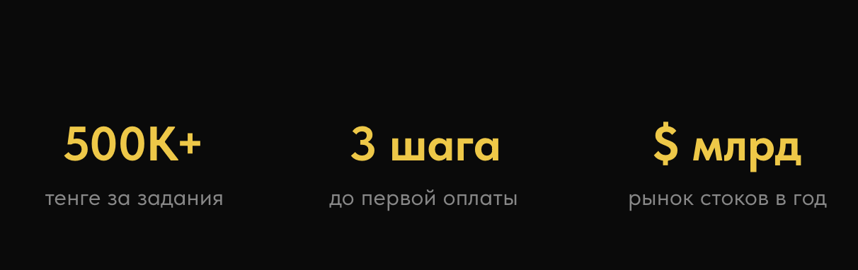 giga stock отзывы giga stock отзывы